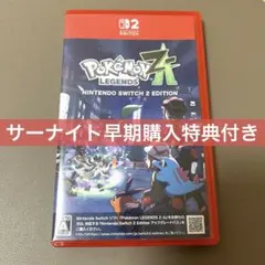 ポケモンレジェンズZA switch2 スウィッチ2 ソフト