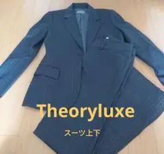 Theoryluxe　スーツ上下セット