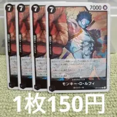 ワンピースカード モンキー・D・ルフィ R OP15-092