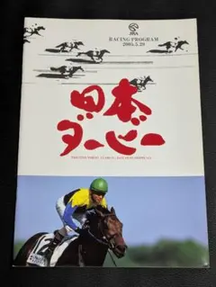 競馬 直筆サイン色紙 後藤浩輝 後藤浩輝直筆サイン馬券】後藤浩輝サイン 後藤浩輝サイン入り馬券 記念