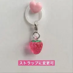 ハンドメイド ピンク⑴いちごのチャーム アンブレラマーカー めじるしアクセサリー