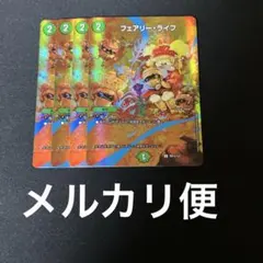 フェアリー・Re:ライフ 神アート 4枚 - メルカリ