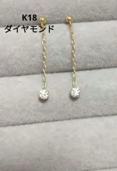 K18 ピアス　　　　4℃ VA アガット エテ アーカー ココシュニック好も♪