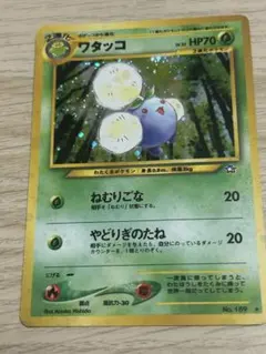 ワタッコ ☆ 拡張パック第1弾 金、銀、新世界へ… - メルカリ