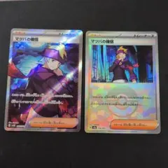 【2枚セット】マツバの確信 SR SV5K ワイルドフォース 092/071