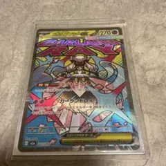 メガディアンシーMA 270HP