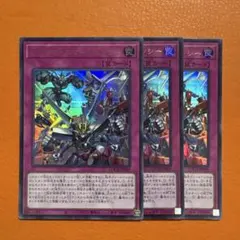 遊戯王 シンクロ・エマージェンシー ウルトラ 3枚