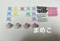 嵐　LOVE　ツアーグッズ　フレークシール