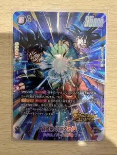 ドラゴンボール フュージョンワールド 孫悟空/バーダック SR FS09-08