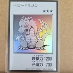 遊戯王OCG ベビー・ドラゴン マンガスタイル モノクロ
