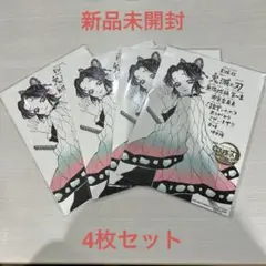 劇場版 映画 鬼滅の刃 無限城編 第一章　　入場者特典　 第11弾　4枚セット