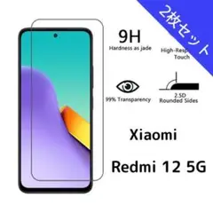 ガラスフィルム Xiaomi Redmi 12 5G 2枚 nJ