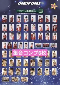 ONE N' ONLY ワンエン 集合　生写真