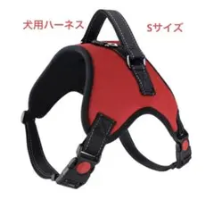 犬用ハーネス 胴輪 レッド 反射材付き　Sサイズ　赤のサムネイル