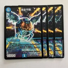 2026年最新】完全不明 デュエマの人気アイテム - メルカリ