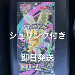 メガドリームex box シュリンク付き