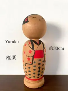 2025年最新】創作こけしの人気アイテム - メルカリ