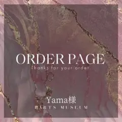 Yama様　編集中♡必ずいいねお願い致します♡