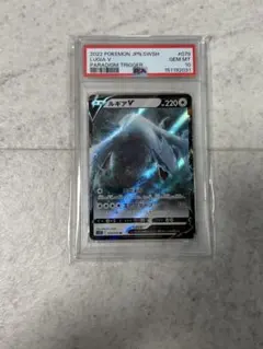 タマンタ 064/062 AR PSA 10 - メルカリ
