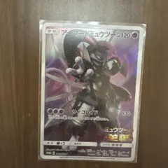 アーマードミュウツー：映画「ミュウツーの逆襲 EVOLUTION」 PROMO…