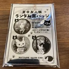 LaLa6月号　付録　夏目友人帳ランダム缶バッジB LaLa6月号付録 夏目友人帳 ランダム 缶バッジ B 2個セット - メルカリ