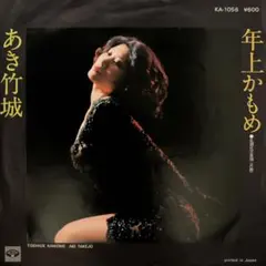 Mexican Hat Dance様 リクエスト 2点 まとめ商品