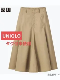 UNIQLO:U ユニクロ【タグ付未使用】コットンツイルフレアスカート　61