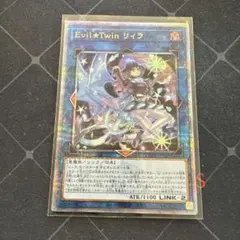 遊戯王OCG Evil☆Twin リィラ 25シク 25th 1枚 - メルカリ