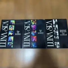 LUNA SEA Piano Solo Instruments 3冊セット