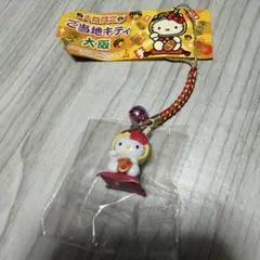 ご当地キティ 大阪限定 たこ焼き 開運 2010年 ストラップ キーホルダー