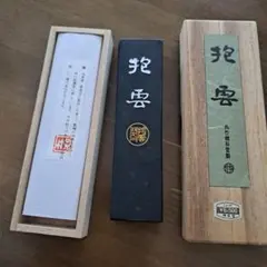 呉竹精昇堂製 抱雲 墨 書道用具 - メルカリ