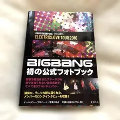 BIGBANG フォトブック 写真集 Amazon.co.jp: BIGBANG 写真集 A5サイズ 韓国版 ビッグバン フォト