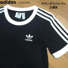 アディダス　オリジナルス　リンガー　Tシャツ レディース