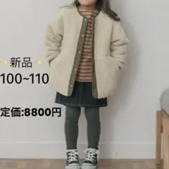 ✨新品✨アーバンリサーチ　アウター　ボアジャケット　2way 100 110