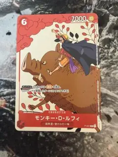 モンキー・D・ルフィ Pプロモ P-001 ワンピース カードゲーム 花札