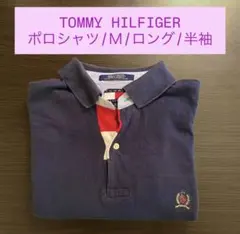 【TOMMY HILFIGER】 ポロシャツ M 半袖 ロング