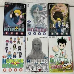HUNTER×HUNTER 33~38巻