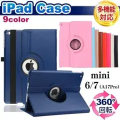 iPad mini6 mini7(A17Pro) ケース 8.3インチ 手帳型