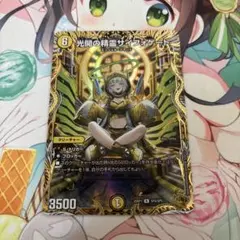 2025年最新】サイフォゲート金の人気アイテム - メルカリ