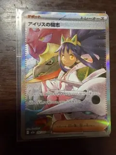 アイリスの闘志 SAR MEGAドリームex ポケモンカード