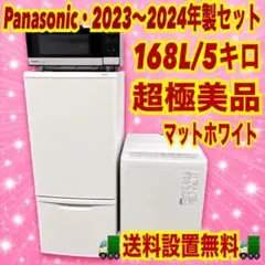 730 Panasonicセット 冷蔵庫 200L弱 洗濯機 電子レンジ 極美品 - メルカリ