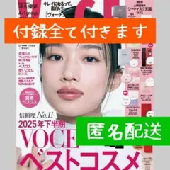 VOCE　2026年1月号　通常版 ［表紙］河合優実