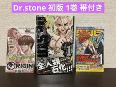 2026年最新】Dr.STONE 1 初版の人気アイテム - メルカリ