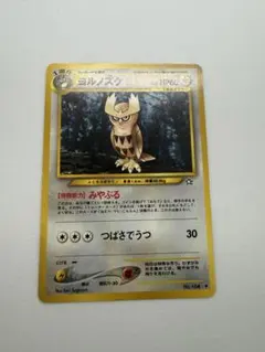 2026年最新】ヨルノズク psa10の人気アイテム - メルカリ