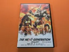 THE NEXT GENERATION パトレイバー 第3章