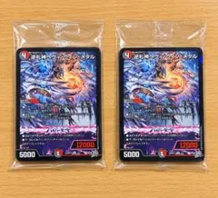 逆札神ヘヴィ・ウィン・メタル」キラ入り40枚デッキ　2026年5月号コロコロ付録