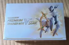 2026年最新】プレミアムトレーナーボックス 未開封の人気アイテム