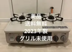 2026年最新】ガスコンロ・ガステーブルの人気アイテム - メルカリ