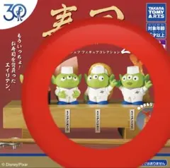 エイリアン/寿司シェフ フィギュアコレクション2