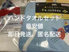 一番酒造くじ よなよなエール C賞 タオル付きブランケット 水曜日のネコ